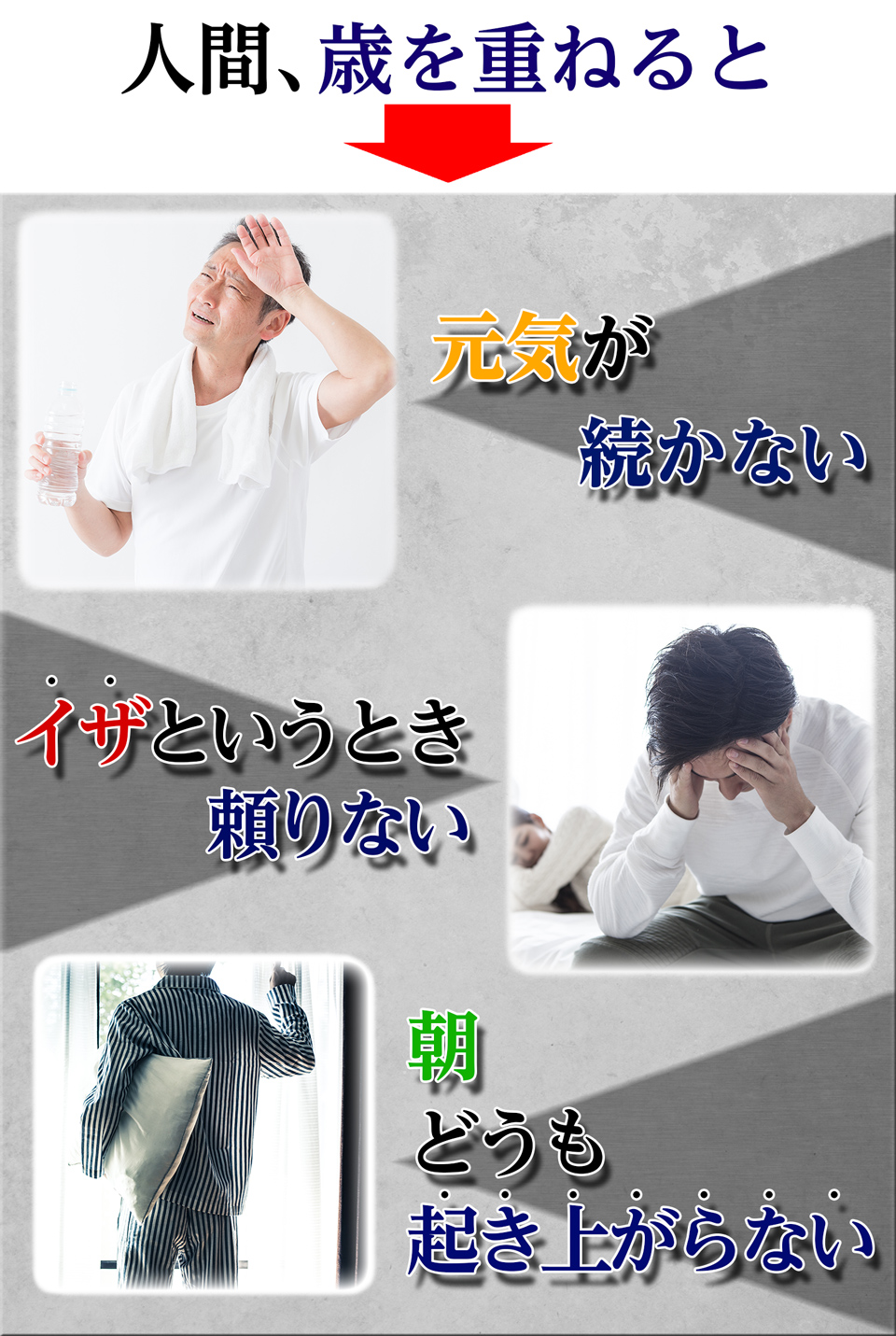 人間、齢を重ねると、、、。