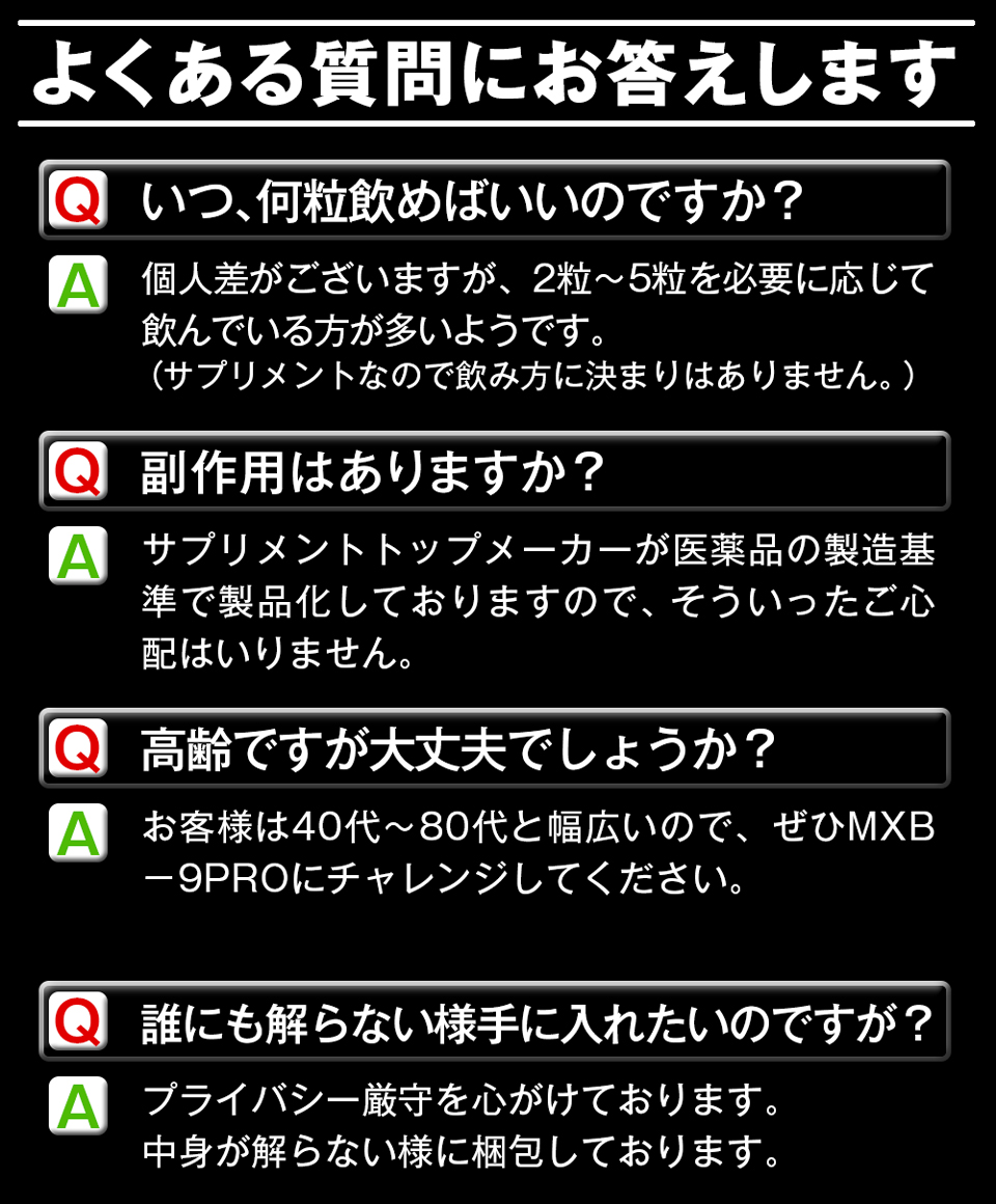 よくある質問にお答えします